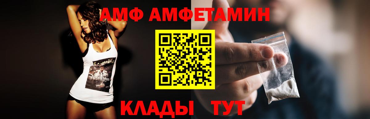 hydra ссылки  Амфетамин  Менделеевск  Вход с VPN  Амфетамин 98% 
