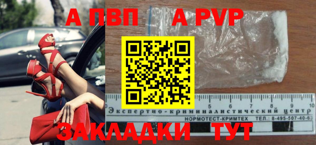 APVP Crystall  Alpha-PVP СК  А ПВП  Менделеевск  Вход с VPN  Alpha-PVP крисы CK 