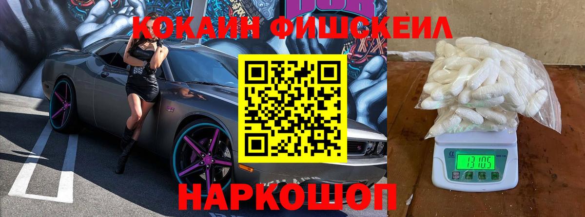 КОКАИН Эквадор Менделеевск