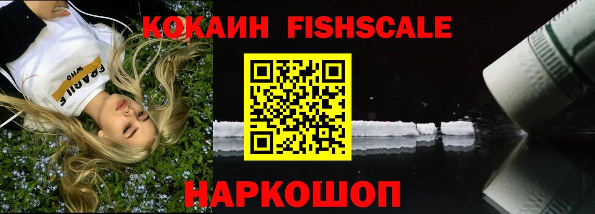 Менделеевск  Кокаин 99%  Вход с VPN  КОКАИН 98% 