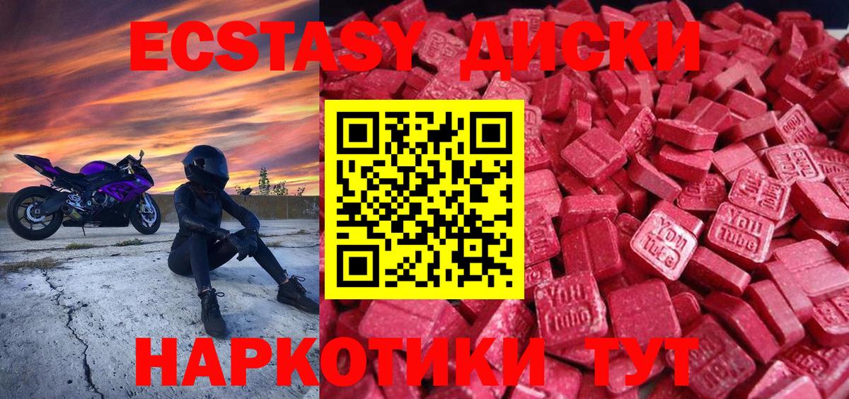 ЭКСТАЗИ TESLA  Вход с VPN  ЭКСТАЗИ  Менделеевск 