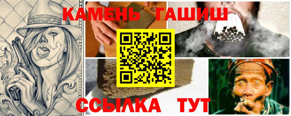 ГАШИШ hashish  ГАШИШ Premium  Вход с VPN  Менделеевск 