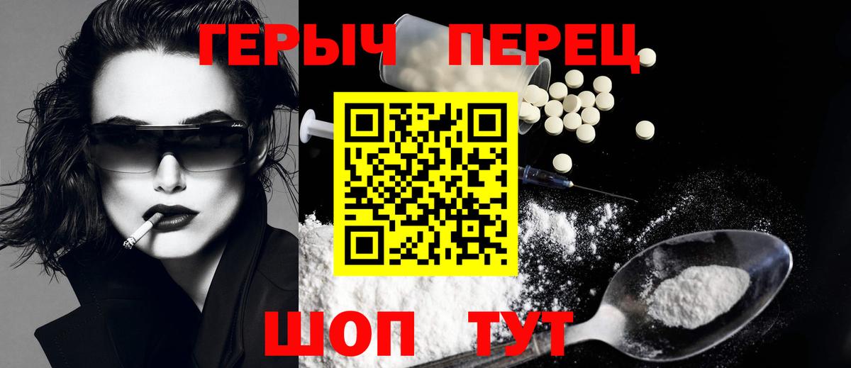 Героин афганец  Героин  Менделеевск  Вход с VPN 
