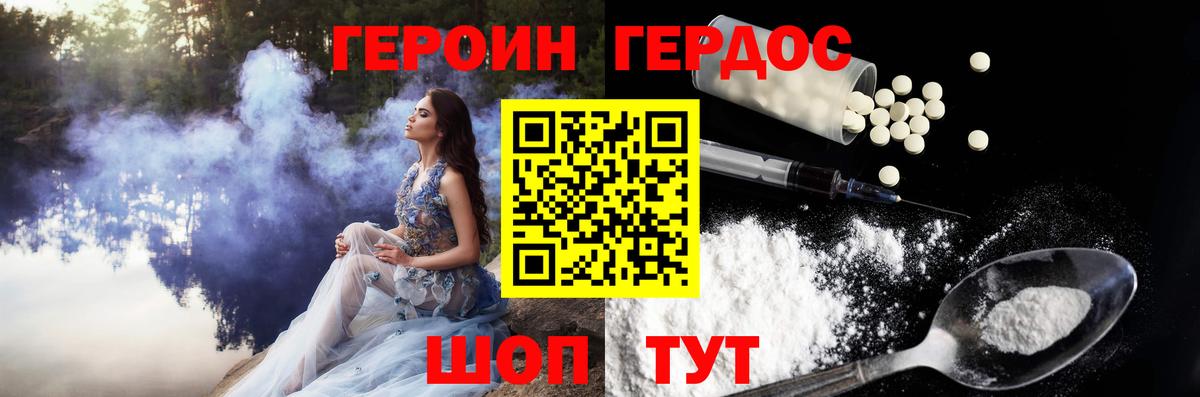 ГЕРОИН гречка Менделеевск