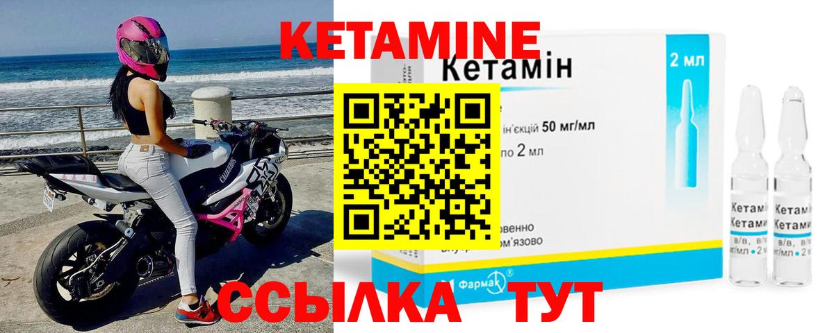 Менделеевск  Кетамин VHQ  Вход с VPN  Кетамин ketamine 