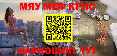 мефедрон мука Гусиноозёрск