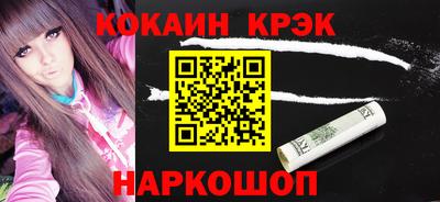 кокаин премиум Гусев