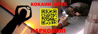 кокаин премиум Гусев