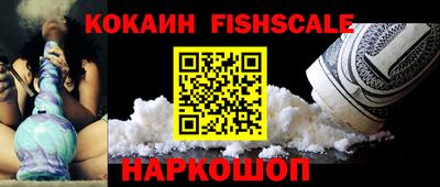 кокаин премиум Гусев