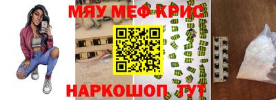 мефедрон мука Гусиноозёрск