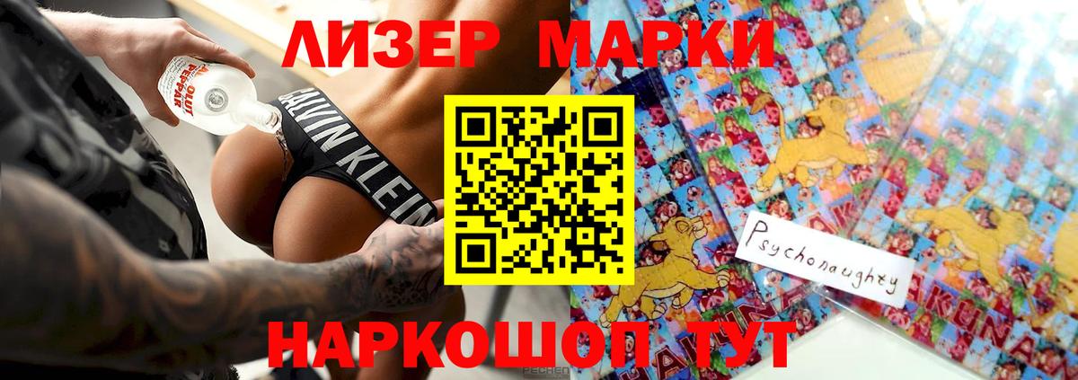 ЛСД экстази кислота Менделеевск
