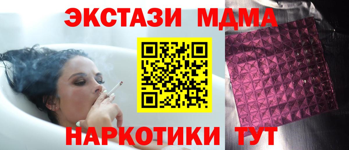 Менделеевск  МДМА  Вход с VPN  МДМА crystal 