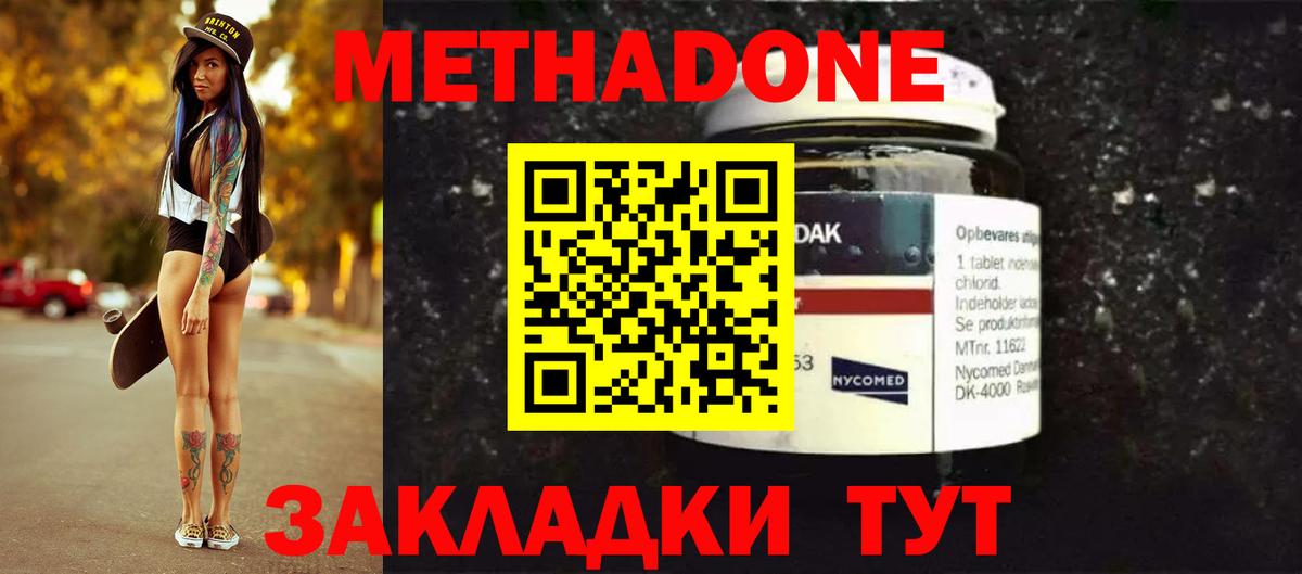 Менделеевск  Метадон methadone  Вход с VPN 