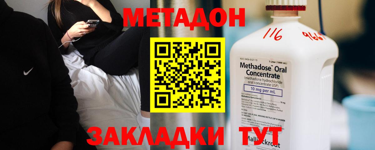 Метадон VHQ Менделеевск