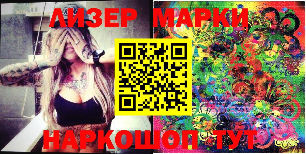 Менделеевск  Марки 25I-NBOMe 1500мкг  Вход с VPN 