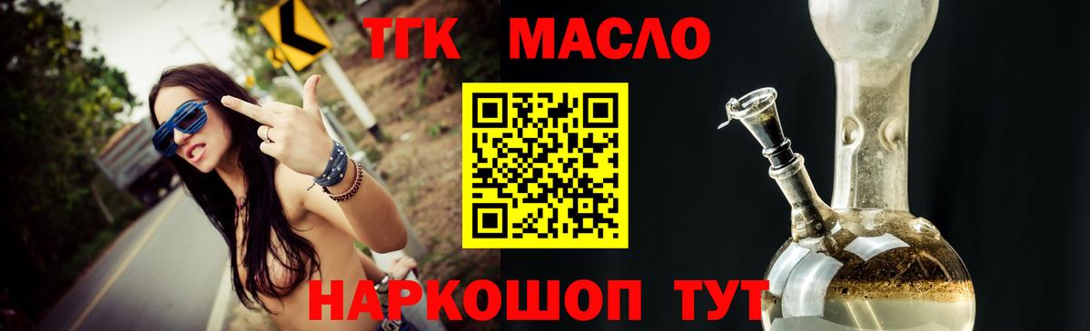ТГК вейп с тгк Менделеевск