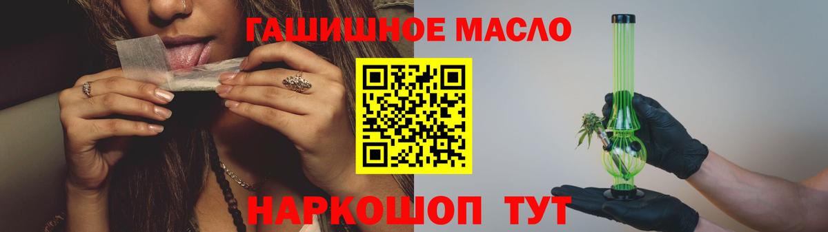 Менделеевск  ТГК гашишное масло  Дистиллят ТГК THC oil  Вход с VPN 