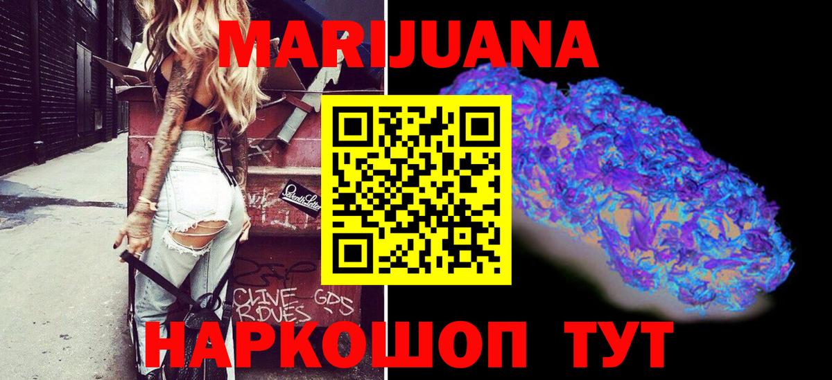 Шишки марихуана сатива  Канабис White Widow  Шишки марихуана SATIVA & INDICA  Бошки Шишки Ganja  Менделеевск  Вход с VPN 